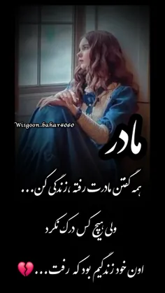 مامان دلم گرفته دلم تورو میخواد😭 مامان کاش بیای 😭کاش بغلم