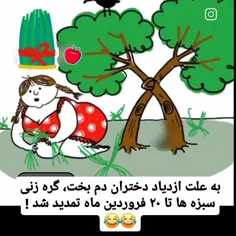 کیا دوست دارن تمدید شه😁