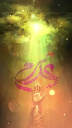 ۴ روز تا عید بزرگ غدیر