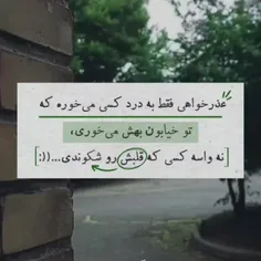 ⁦B⁠-⁠)⁩نه واسه کسی که قلبش و نابود کردی
