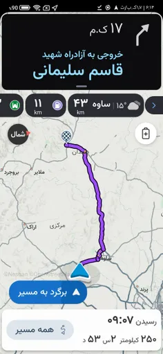 وایییی تا همدان برسیم ۹میشه