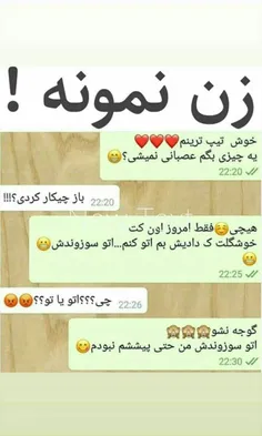 #اقای_چت