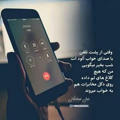 عکس نوشته setayeshghalbesorbi 21480361