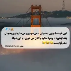 😂😂کاملا درسته