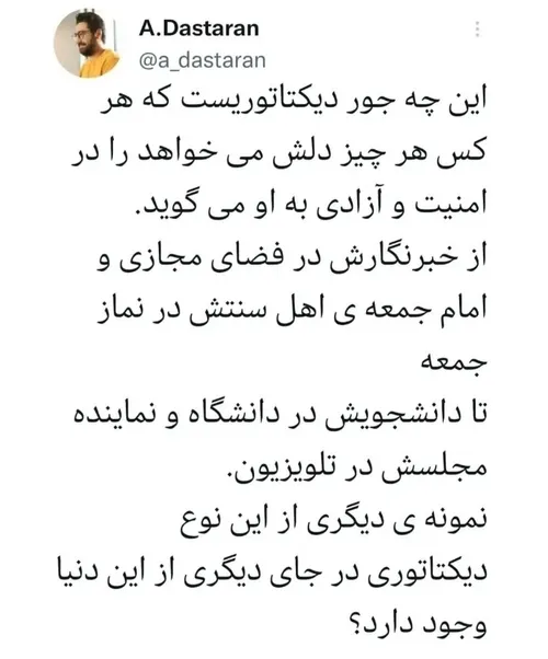 شرمتان باد که ذره ای شرم از چنین رهبر بزرگواری ندارید...