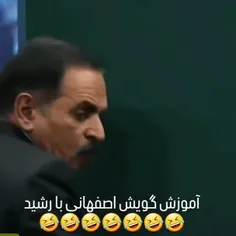 از این به بعد راحت اصفهانی یاد بگیر 😂