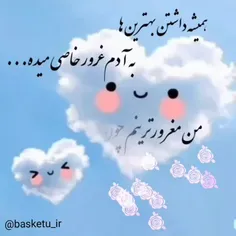 #آذرماهی جان