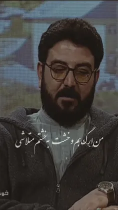 من ارگ بم و خشت به خشتم متلاشی ....