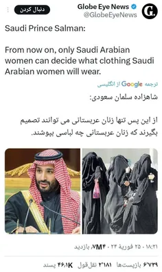 🔴 *** خوری جدید بن سلمان!