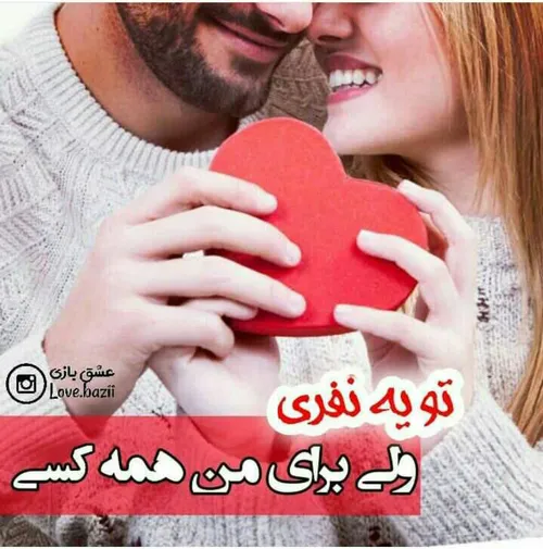 عکس نوشته عاشقانه