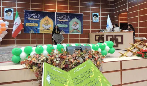 برگزاری چهل و دومین دوره مسابقات استانی دانش آموزی قرآن و عترت