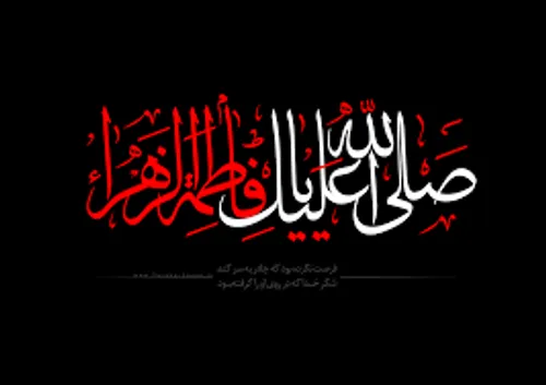 امام خمینی «ره» در رابطه با حضرت زهرا سلام الله علیها فرم