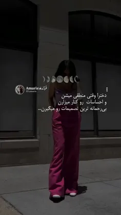 ‌ ان‍‌ق‍‌در ال‍‌ك‍‌ى خ‍‌ن‍‌دي‍‌دم كه وق‍‌ت‍‌ى ناراح‍‌ت‍‌م