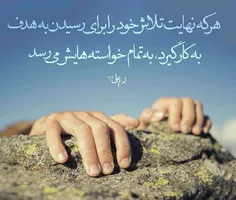 اگر برای چیزی که میخوای نجنگیدی , برای آنچه که از دست مید