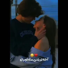 اخه ط بلدی من لجبازو🥺♥️