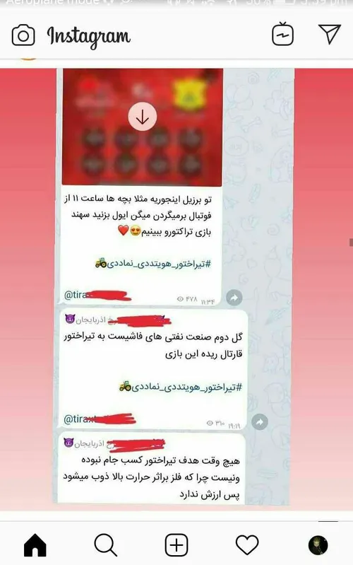 😆 😑 کپشنم نمیاد فق تنهاتون میزارم با این عکس😹 💩 سوراختور