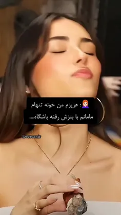 خطاب به اونا