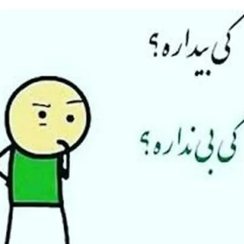 اصکی ممنوع❎