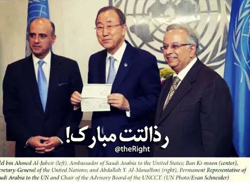 🔴 عکس بان کی مون با چک 100میلیون دلاری سعودی ، معنادارتری