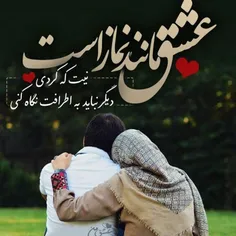 موافقم و عمل میکنم😍💞💞💞😍💏