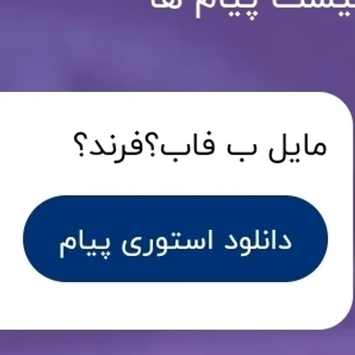 بیاع پی