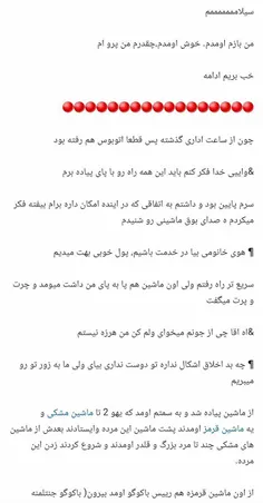 پارت ۳ . عشق طلایی