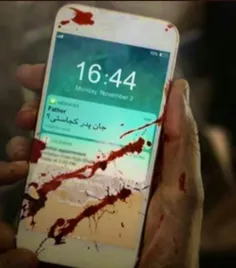 بعدازحمله تروریستی ب دانشگاه کابل موبایلی راپیدا کردندکه پدری ۱۴۲باربا فرزندش تماس گرفته وبعداز اینکه جوابی دریافت نکرده پیام فرستاده که جان پدرکجاستی