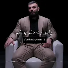 خدا خودش بیناست بر دل همه ما 