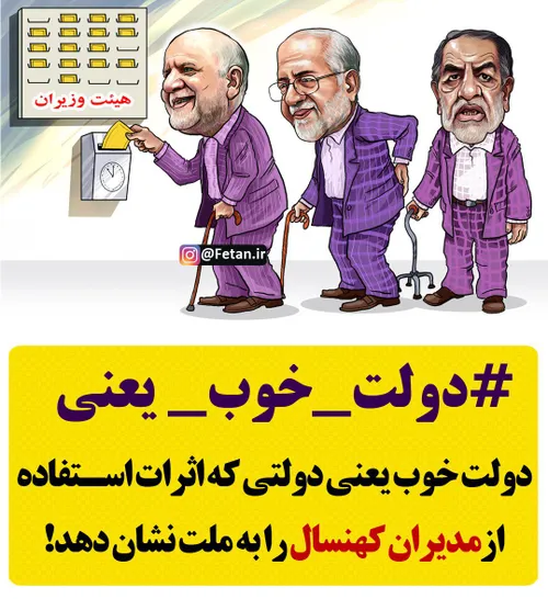 حسن روحانی سیاست سیاسی روحانی مچکریم کلیدساز اختلاس برجام