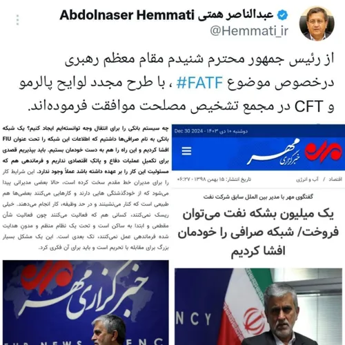 💠 پاس گل به ترامپ برای صفر کردن صادرات نفت ایران