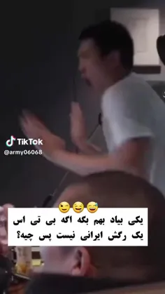 به خدا اینا ی رگ ایرانی دارن😂