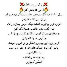 آرمی ها کمک کنیدد