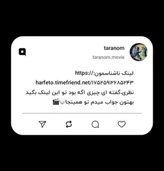 لینک ناشناسمون:https://harfeto.timefriend.net/17525912685