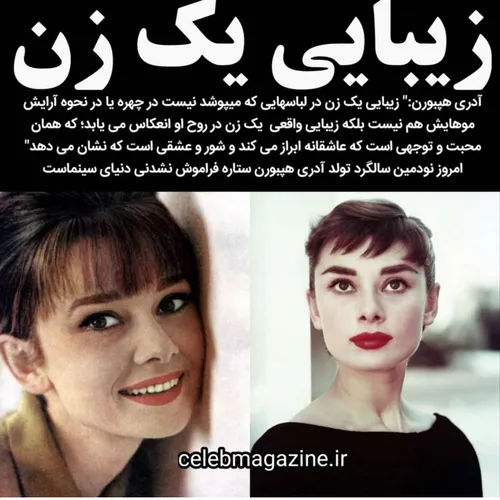 آدری