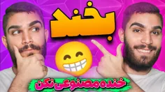 ویدیو  ایجاد لبخند در عکس  از سید علی ابراهیمی