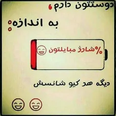 همه درصد شارژ گوشیشونو بگن😅