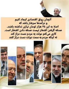 دولت همتی و مهرعلیزاده همان دولت روحانی کذاب است شک نکنید ...