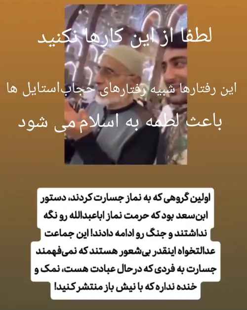 من به شخصه از امثال میرسلیم با تفکرات غلط و افراطی شون شد