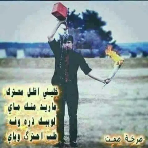 لاتثـق بـأحـد صـدکنـی تـرتـاح