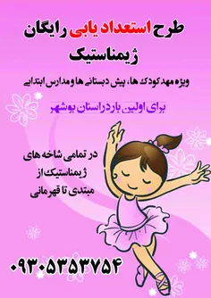 تماس بگیرید