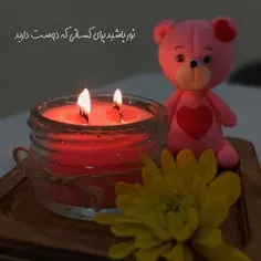 در این  شب زیبا دعا میڪنم 