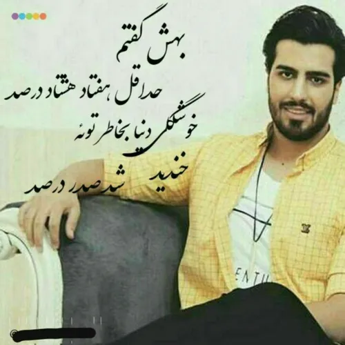 تقدیم به ماکانی ها 😊