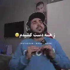 خدایی پوتک خیلی خوبه😂🔪