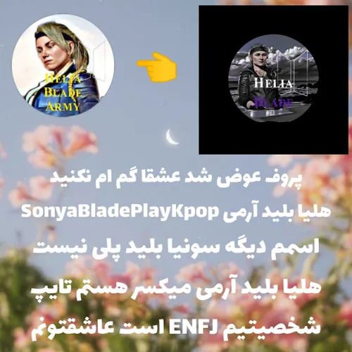 پروفم عوض شد منو گم نکنید عشقای من