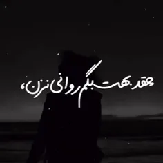 رسیده روزایی ک نباید میرسد💔:)