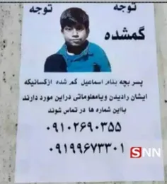 عکس جدیدی از سایتsnn درباره ی  یک بچه ی گمشده لطفا اگه دی