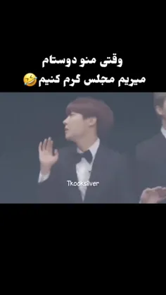 من و دوستام 😅