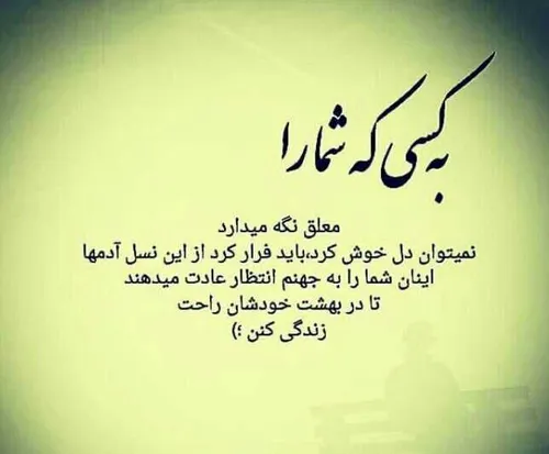 کسی که شما را...