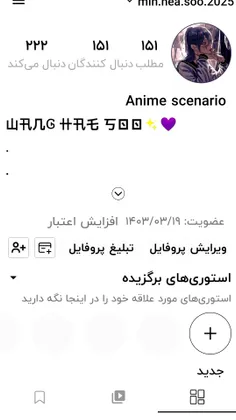 پستام و فالورام رند شد😅