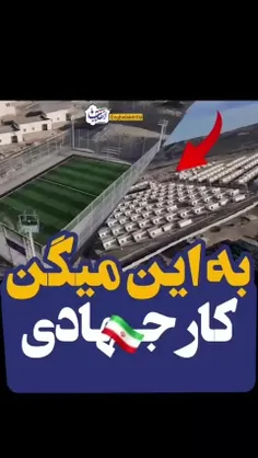 ⚠️ شهرک مسکونی شهید رئیسی❤️🇮🇷